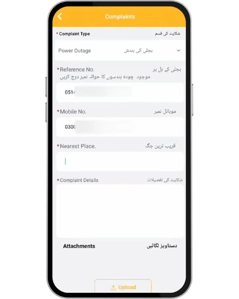 NEPRA Asaan Approach app home page