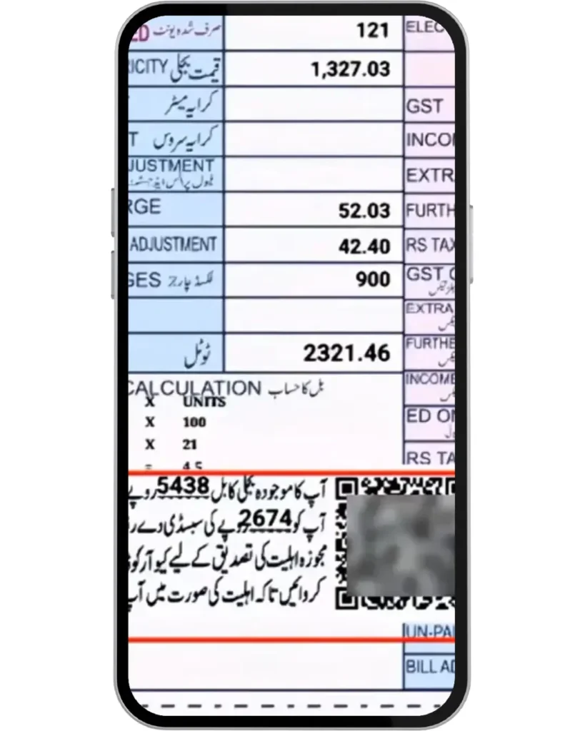 GEPCO Bill QR Code Scanner